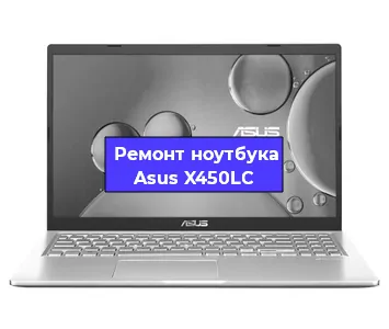 Замена южного моста на ноутбуке Asus X450LC в Белгороде